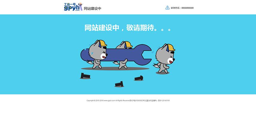 电子商务网站建设与维护